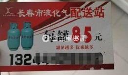 长春最新燃气爆料,揭秘安全隐患与整改行动